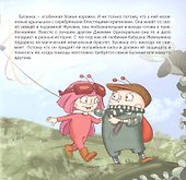 Бусинка. Моё самое большое сокровище - 2