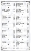Душеполезные поучения преподобного Макария Оптинского - 2