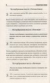 Бюджетные блюда. Экономно, быстро, вкусно - 2