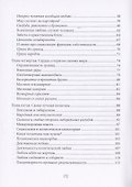 Fratelli tutti. О братстве и социальной дружбе - 2