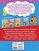 Решаем примеры и задачи - 1