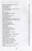 Мир как Воля и Преступление. Поэзия, проза, публицистика - 2