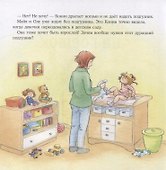 Конни пора на горшок - 2