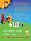 Английский для детей. Для начальной школы - 1