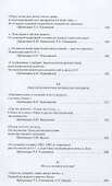 Космос. Время московское. Сборник документов - 2