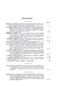 Кирпичные комнатные печи большей теплоемкости, назначенные для топки дровами, торфом, углем, нефтью и др.вид.топлива комп. 2 кн. - 2