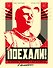 Поехали! Жизнь Юрия Гагарина в комиксах - 0