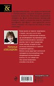 Абиссинское заклинание - 1