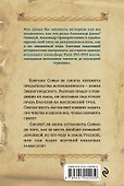 Месть княгини Софьи - 1