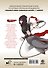 Assassins Creed: Меч Шао Цзюнь. Том 1 (Assassin's Creed: Shao Jun Sword). Маньхуа - 1