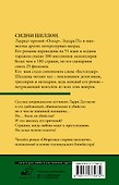 Оборотная сторона полуночи - 1
