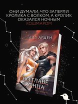 Во главе конца