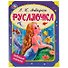 Русалочка - 0