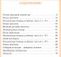 Литературное чтение 3 кл. Р/т (6 изд) (м) Кутявина (ФГОС) - 1