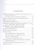 Грани творческой жизни: Очерки о Шарле Бодлере - 1