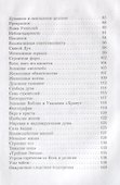 Учение Храма Кн. 2 (3 изд.) - 2
