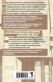 Невозможность социализма Левые идеи на службе у новых элит - 1