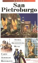 Санкт-Петербург: Путеводитель на итальянском языке