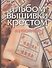 Альбом вышивки крестом. Животные - 0