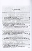 На огневых рубежах - 2