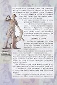 Жизнь замечательных детей. Книга первая - 2