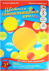 Цветная бумага самоклеящаяся 8 цветов 8 листов А4, АппликА, в ассортименте