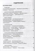 Республика Шкид - 1
