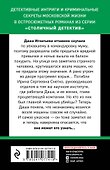 До последнего вздоха - 1