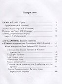 Шедевры китайской женской прозы середины ХХ Века - 1