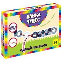 Набор «Сделай ремешок. Джинса», Лавка чудес