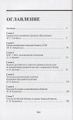 Традиционный Китай на пути к модернизации - 1