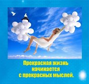 Сувенир МАГНИТИК Магнит 9,5*6,5см "Афоризмы":"Прекрасная жизнь начинается..."