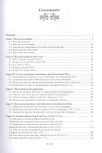 Венгрия и русские княжества в XII в. - 1