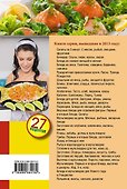 Холодец, заливное, жюльен. - 1