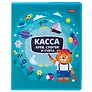 Касса букв, слогов и счета «Тигренок», Hatber