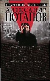 Время умирать: Загадки смерти известных людей