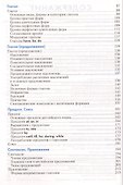 Английский язык. Справочник по грамматике / 3-е изд. - 2