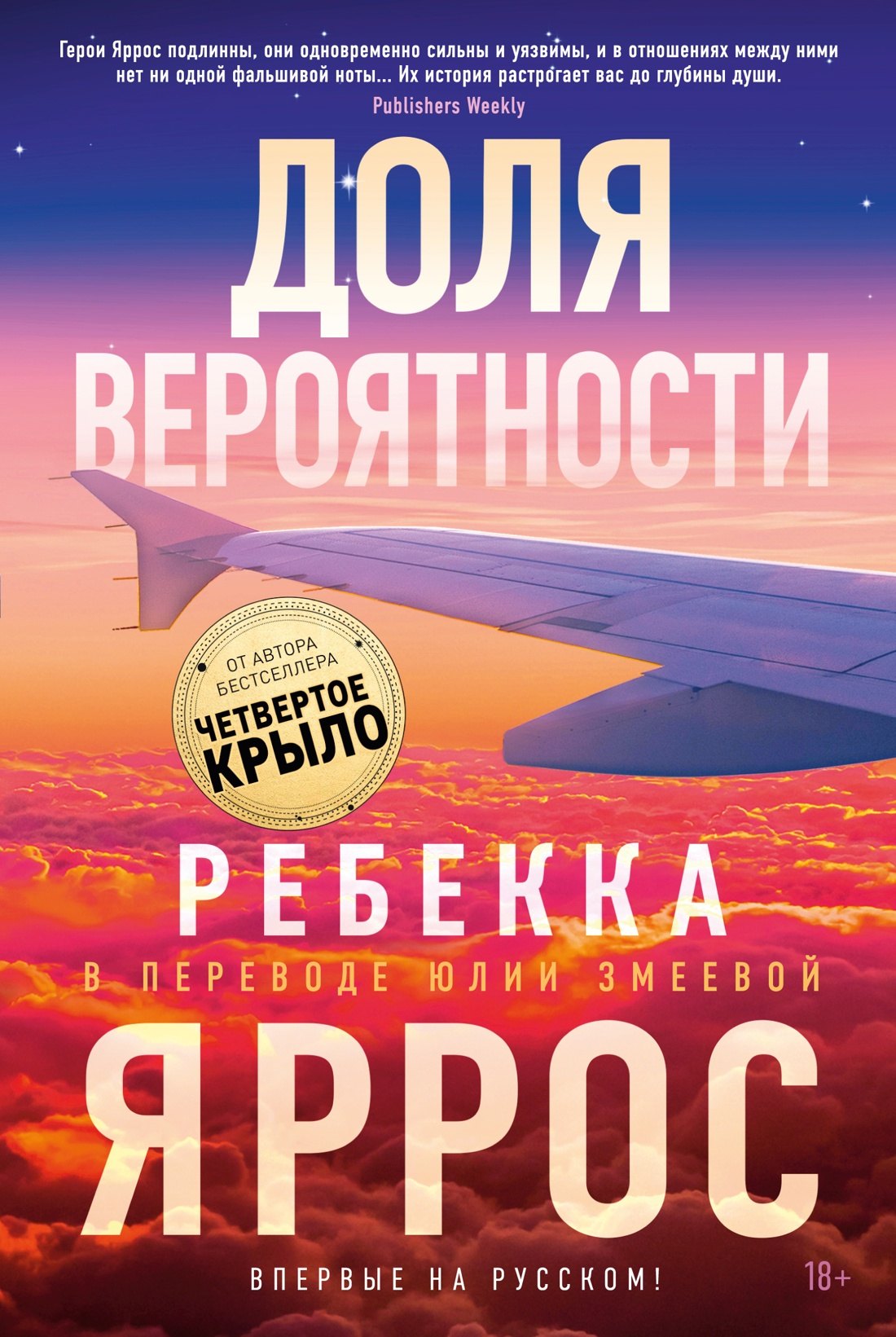 

Доля вероятности