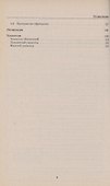 Проекторы и базисы в нормированных пространствах - 2