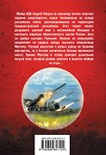 Особо сильный противник - 1