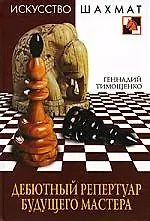 Дебютный репертуар будущего мастера