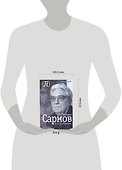 Если бы Пушкин... - 1