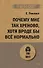 Почему мне так хреново, хотя вроде бы всё нормально (#экопокет) - 0