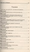 Духовная медицина (мБиб-ка суфия) Абу Бакр Ар-Рази - 1