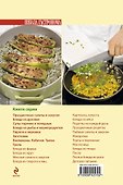 Школа Гастронома. Баклажаны. Кабачки. Тыква. - 1