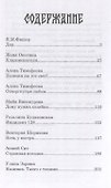 Тьма за твоим окном - 2