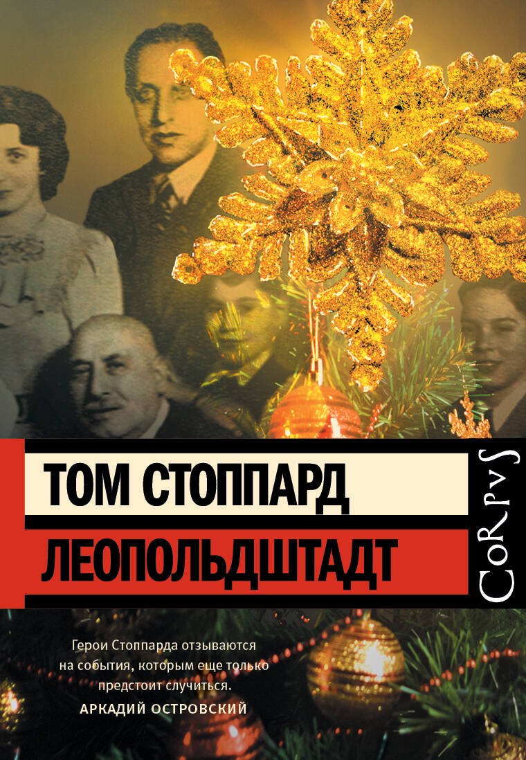 

Леопольдштадт