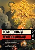 Леопольдштадт - 0