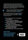 Решайся! Заряд на создание великого от основателя Twitter - 1