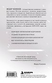 Мой путь к истине. 2005-2015 дневники одинокого путешественника - 1